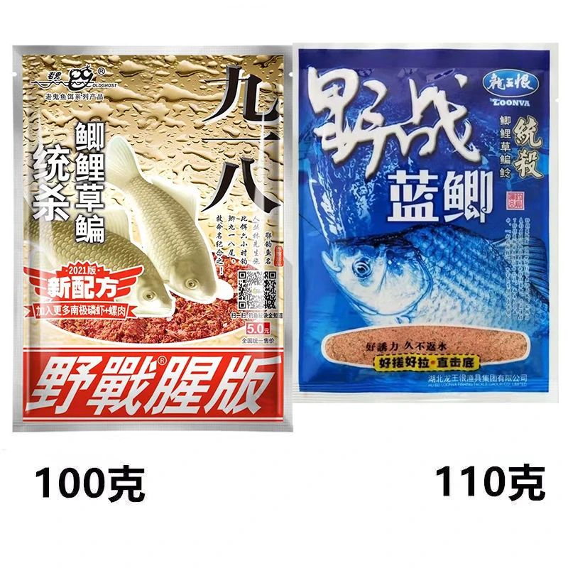 福利饵料小918野战小蓝鲫