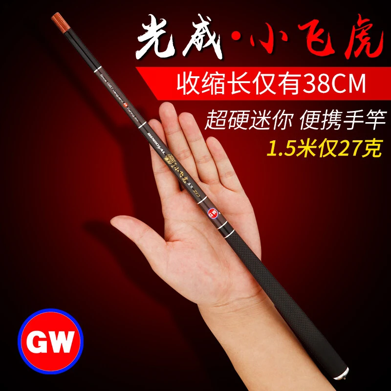 光威溪流竿小飞虎迷你鱼竿超短节38cm手杆碳素袖珍钓竿超短溪流竿