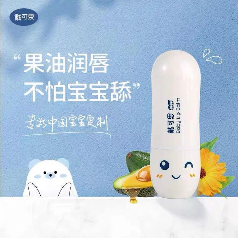 戴可/思防干裂儿童唇膏润唇膏保湿滋润男孩宝宝婴儿专用护唇膏