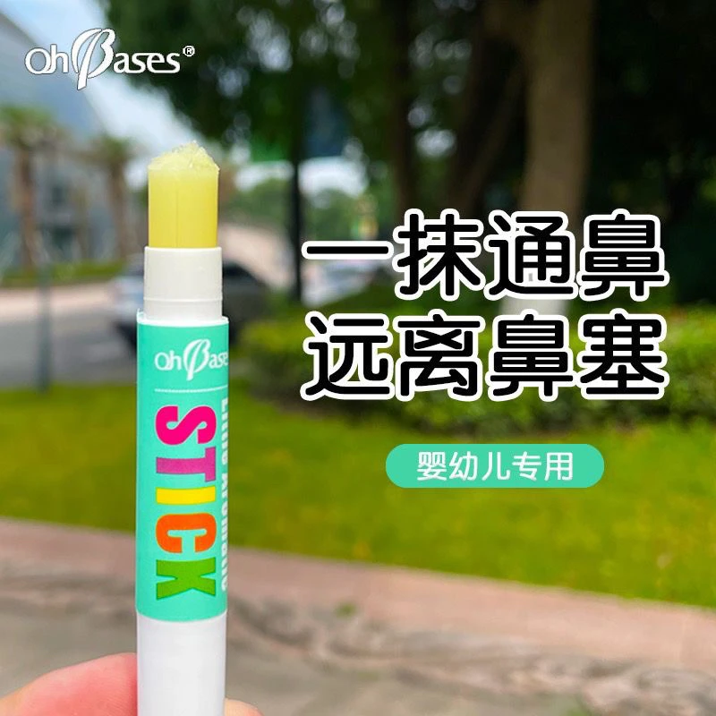 美国欧比信OhBases儿童姜根鼻塞通鼻棒孕妇可用提神鼻通棒小绿棒