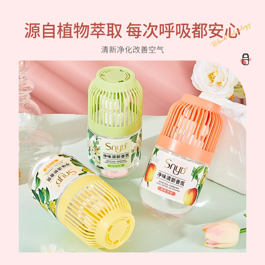 香薰空气清新剂网红浴室香氛车载香水室内厕所除臭味神器持久留香