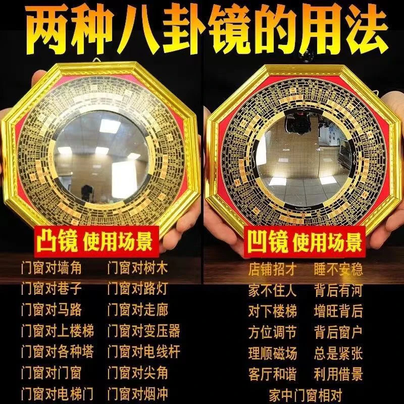 八卦镜凸镜五帝钱化解家用罗经八卦凸镜凹镜商用人财两旺九宫格
