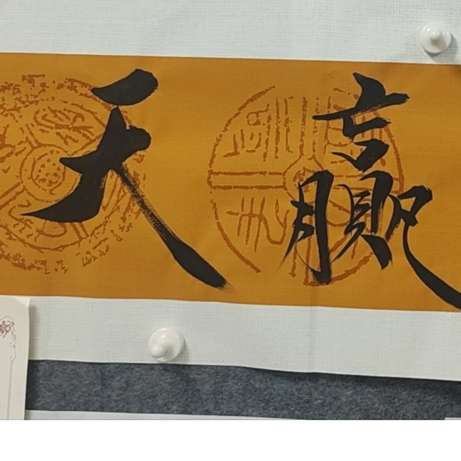 四尺对开 书法作品（随机）