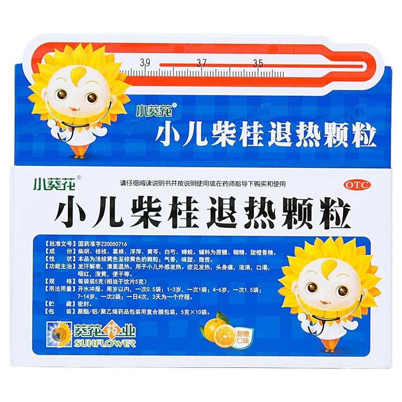 小葵花小葵花小儿柴桂退热颗粒5g*10袋   发汗解表  清里退热  小儿发热
