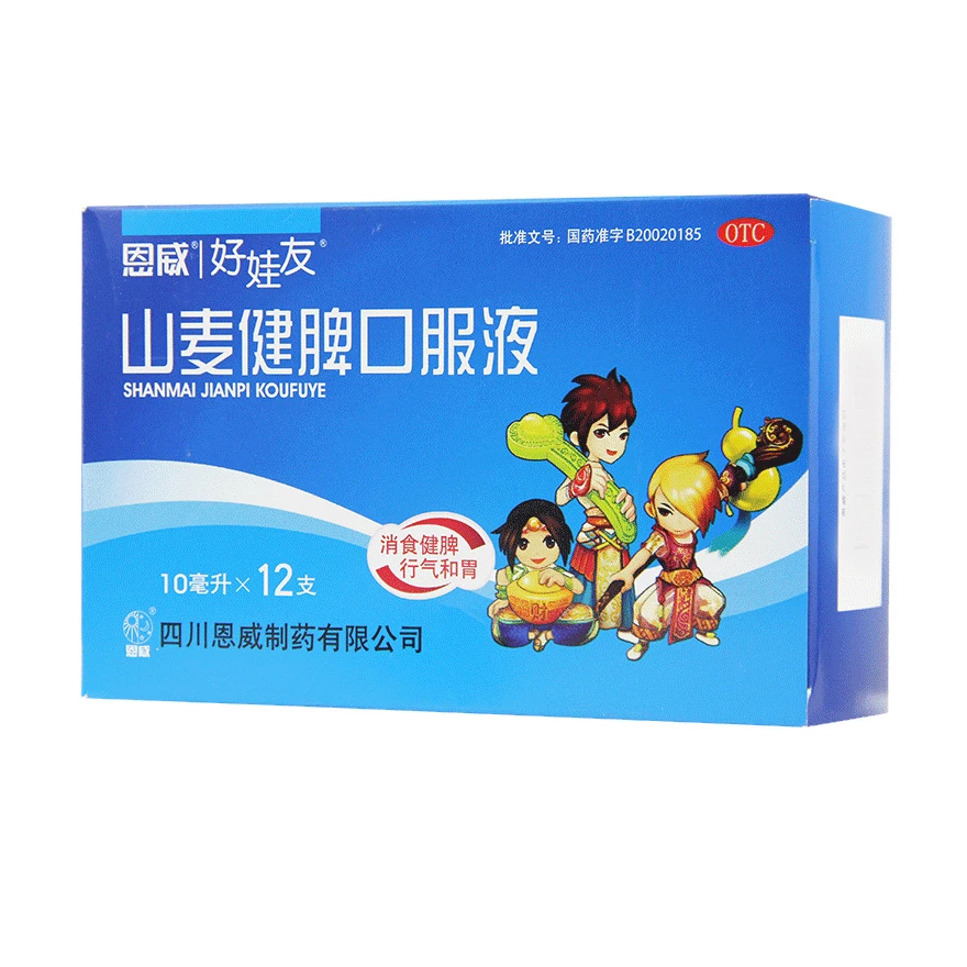 好娃友好娃友山麦健脾口服液10ml*12支 消食 健脾 行气 和胃 小儿厌食