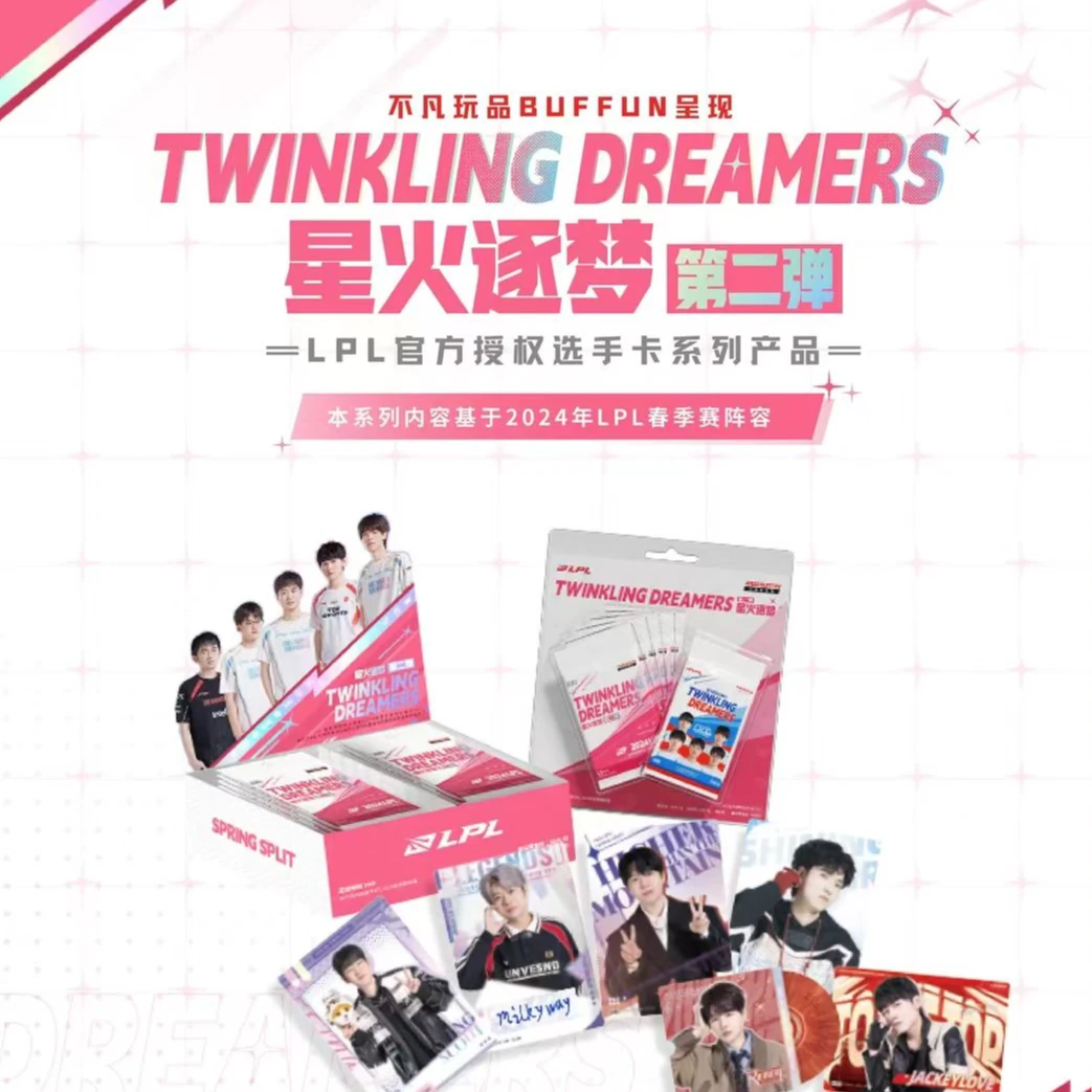 不凡玩品LPL星火逐梦系列第二弹 不凡玩品（盲盒代拆）