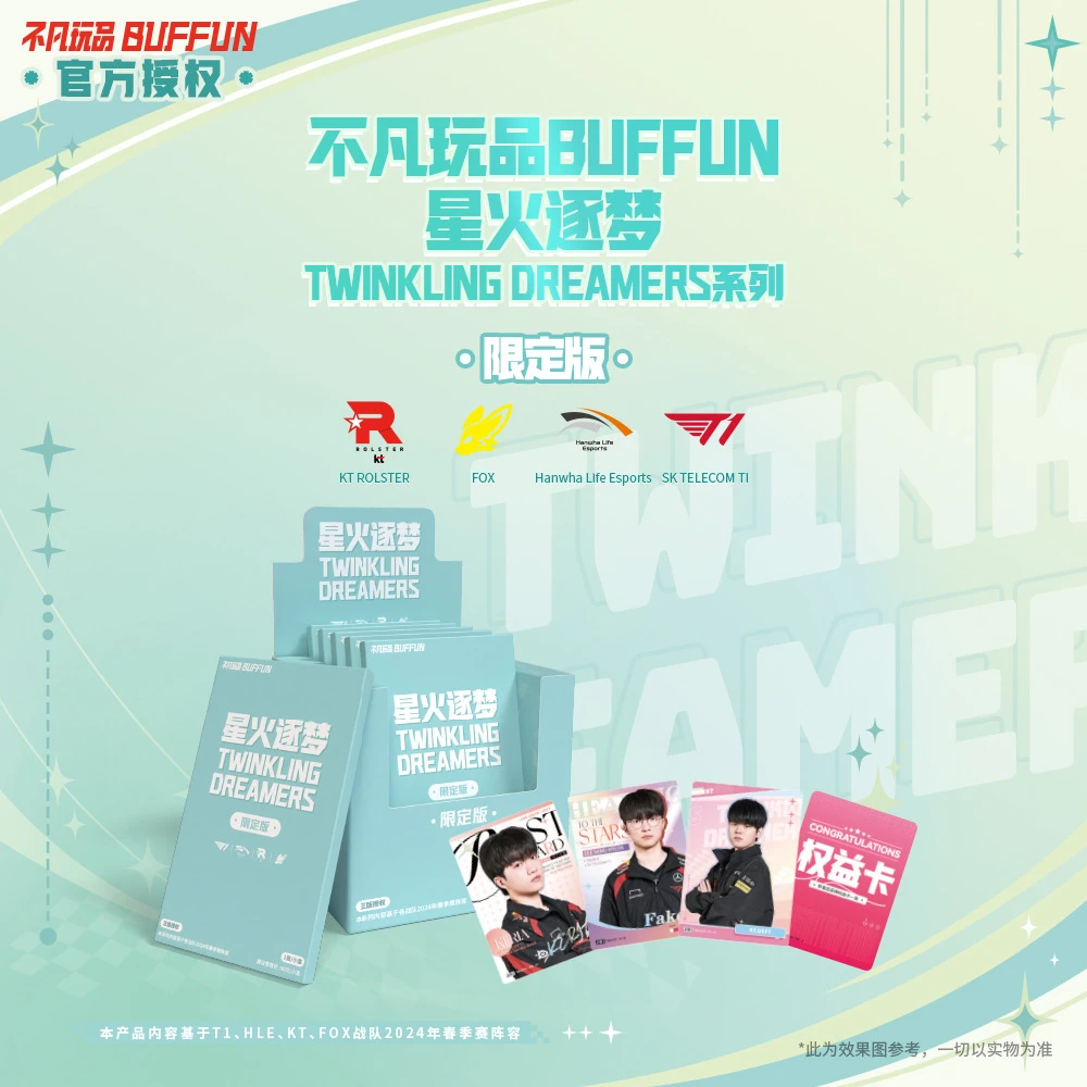 不凡玩品星火逐梦Chinajoy限定版选手收藏卡-LCK