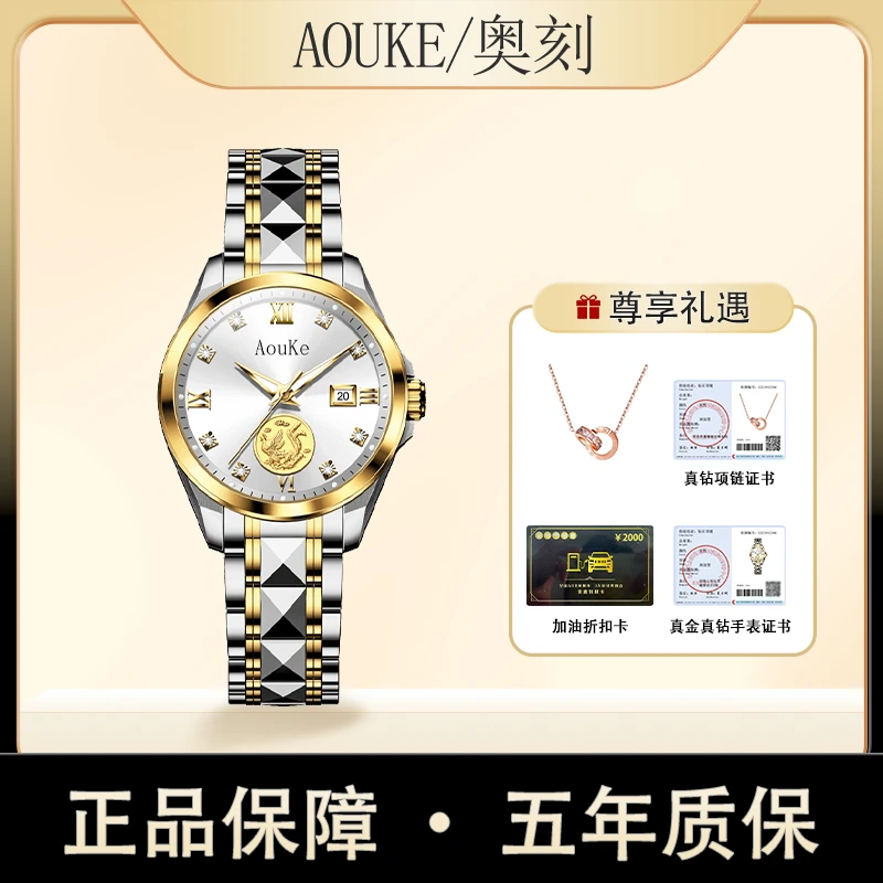 AOUKE/奥刻经典轻奢凤凰传奇系列时尚镶钻全自动女士腕表送kk8833
