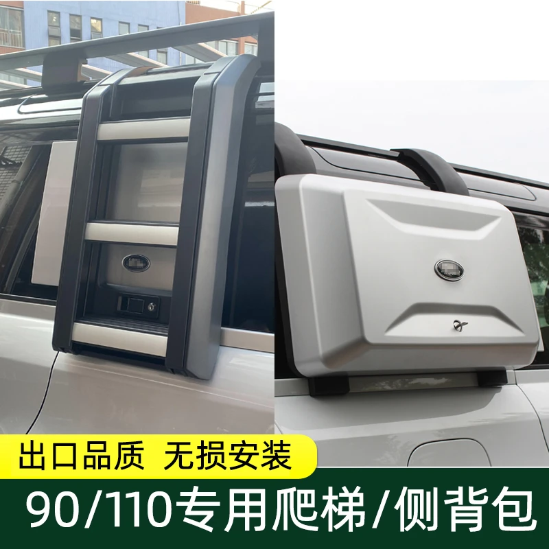 适用于路虎卫士110侧爬梯90改装专用折叠梯黑武士改装件车顶梯