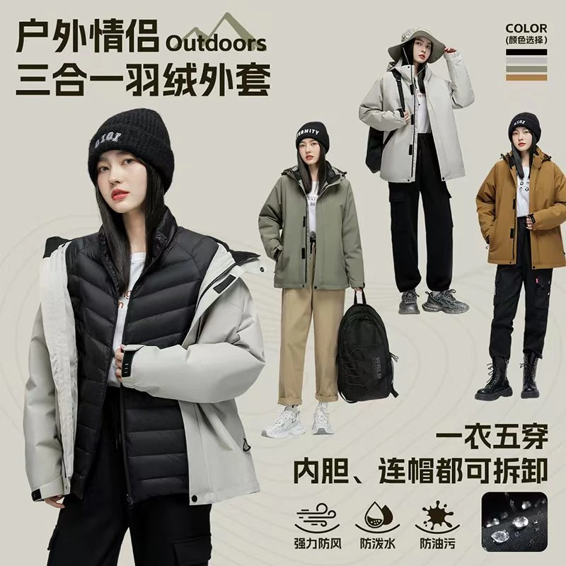 海澜优选90鹅绒服三合一内胆可拆卸户外防风男女款2024