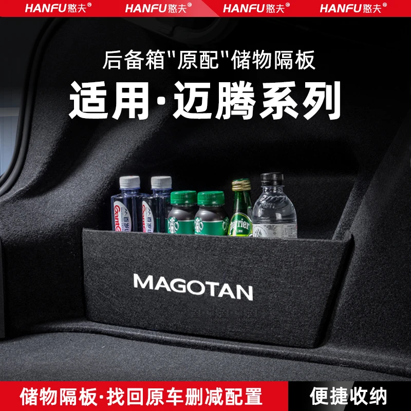 适用大众迈腾后备箱隔板车内装饰汽车用品大全b9/b8储物盒收纳箱