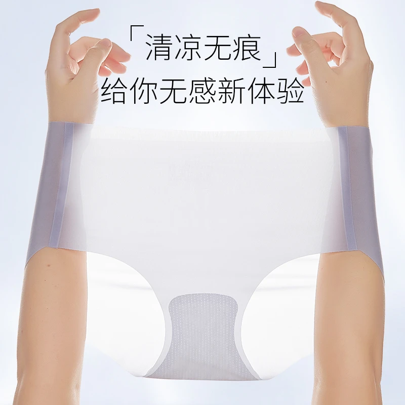 便携盒装薄款夏季冰丝无痕女士内裤少女中腰超薄内裤冰丝
