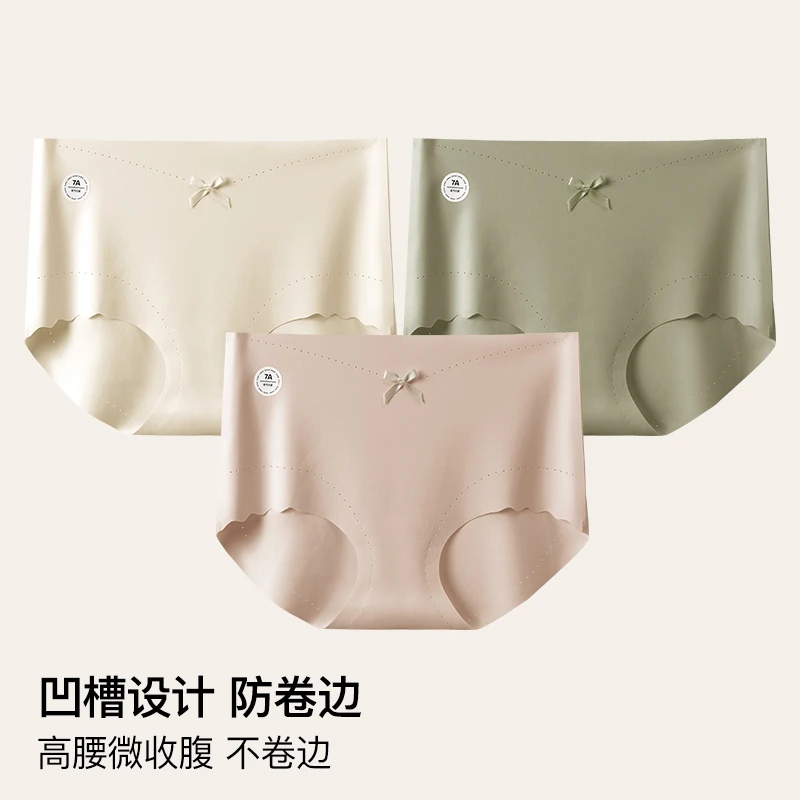 Rich Dragon女士内裤运动舒适中腰透气薄款无痕裸感秋冬三角裤