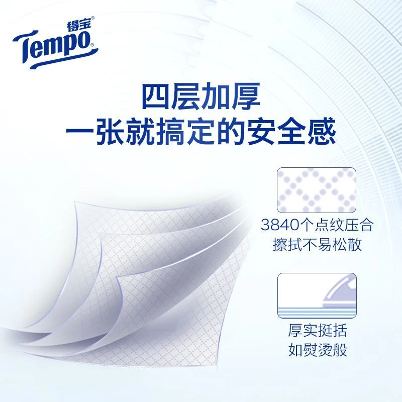 大码新人专享潮流休闲节日用品可用面巾紙五星号平领福利对联