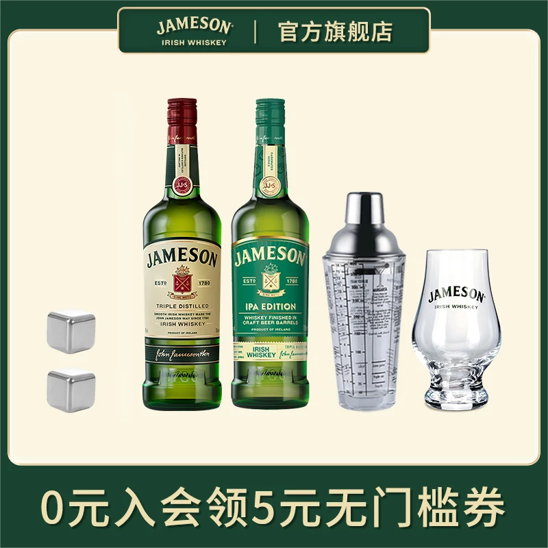 【达人专享】Jameson/尊美醇精酿IPA洋酒拍一发六组合40度700ml*2
