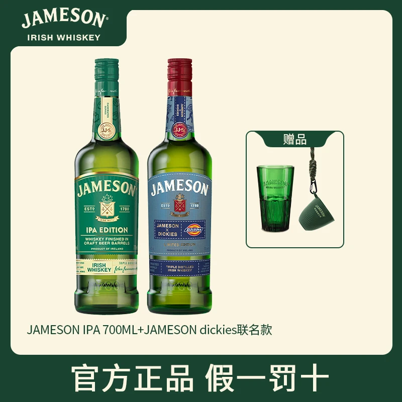 【联名款700ml】Jameson/尊美醇xDickies联名威士忌纯饮进口洋酒IPA