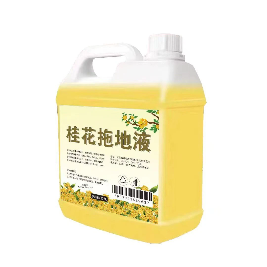 【满屋飘香】桂花拖地清洁液拖地神器地面一拖净留香清新花露水C340