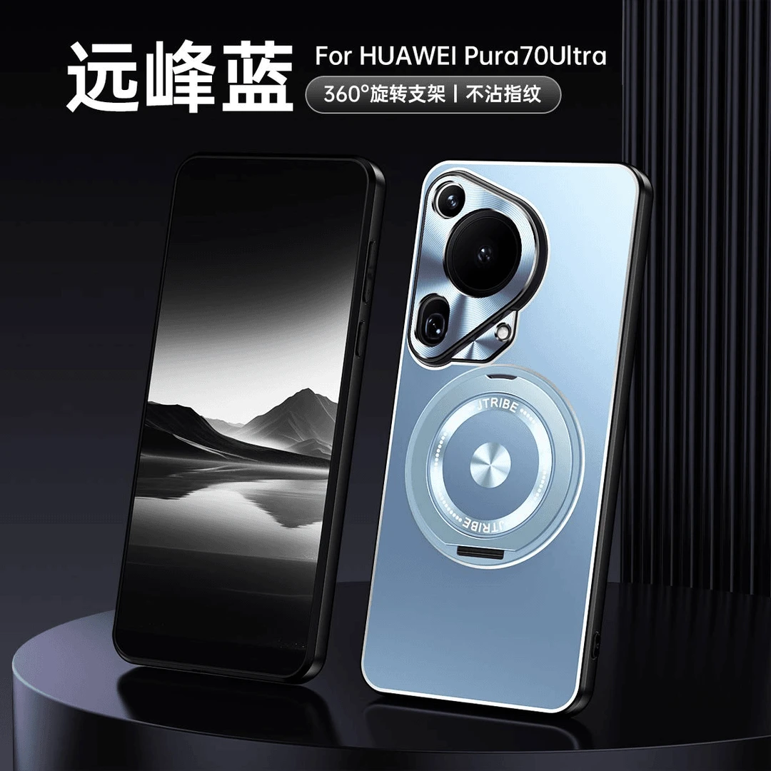 适用华为Pura70 Pro+手机壳磁吸旋转金属支架商务全包防摔磨砂壳