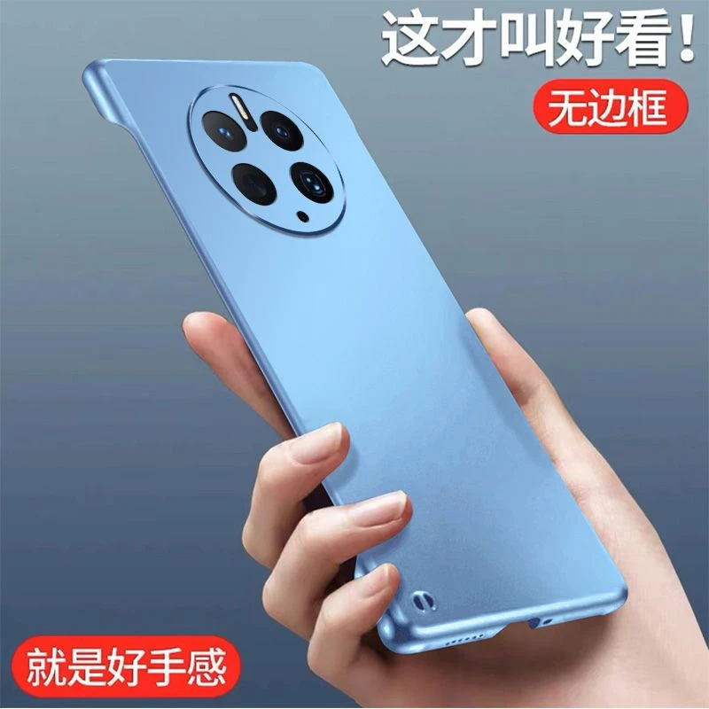 适用华为Mate50/Pro手机壳【金属烤漆工艺+超薄无边框】亲肤感