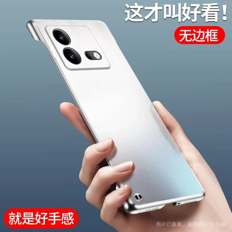 适用vivo iQOO Neo8/Pro手机壳磨砂哑光无边框超薄防摔简约散热