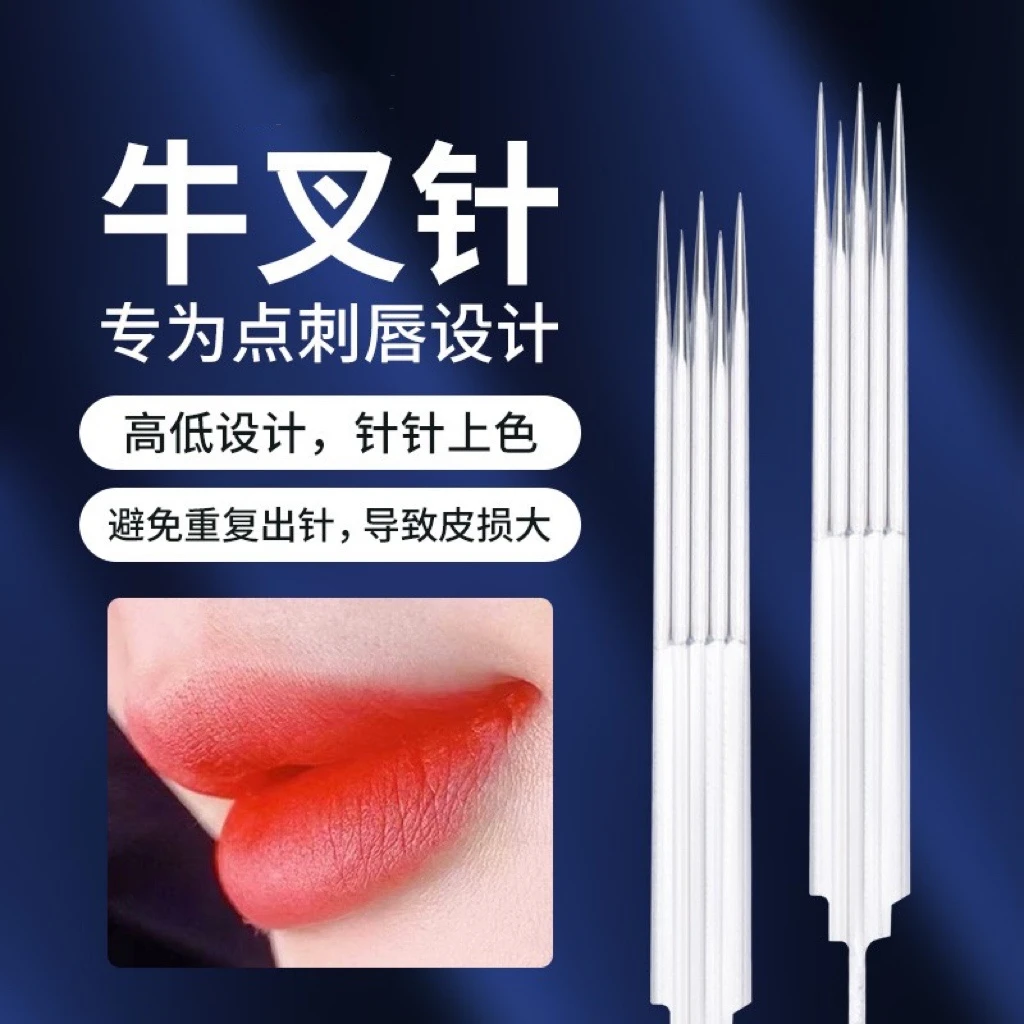 纹绣三叉针鱼尾针叉叉针半抛纹绣机通用点刺唇雾眉打雾针牛叉针