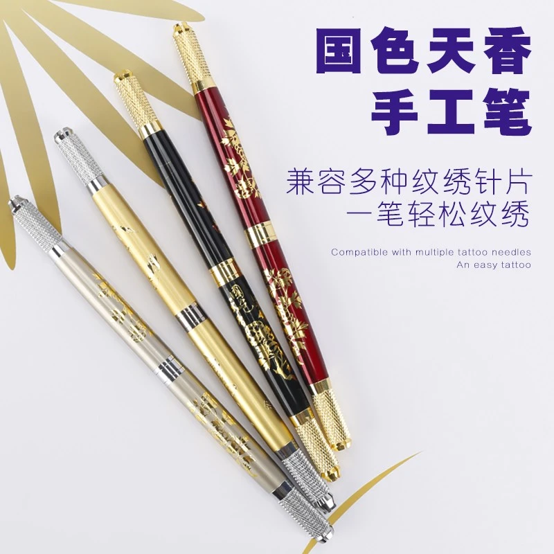 国色天香韩式半永久纹绣手工笔绣眉笔开运眉笔飘眉笔打雾纹绣笔