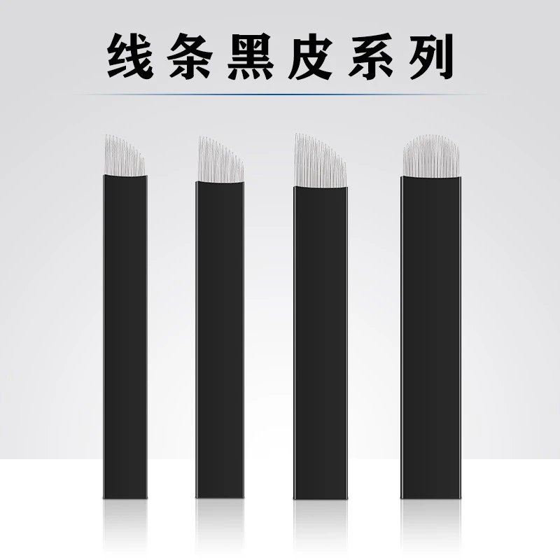 纹绣黑皮U18手工线条圆弧针肤质12/14/16纹眉野生眉针片0.18极细