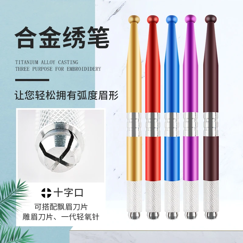 纹绣笔 飘眉笔 绣眉笔 开运笔 厚刀片手工绣笔 纹绣色料 哈尼纹绣