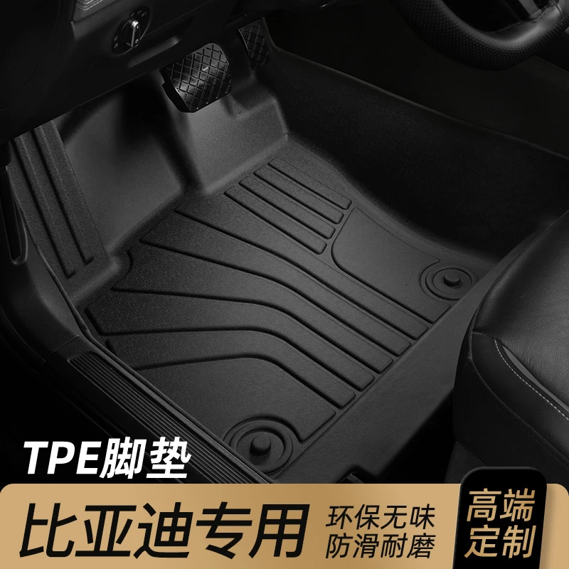 适用 于比亚迪宋plusdmi宋prodmi唐dmi秦海豹全包围汽车tpe脚垫
