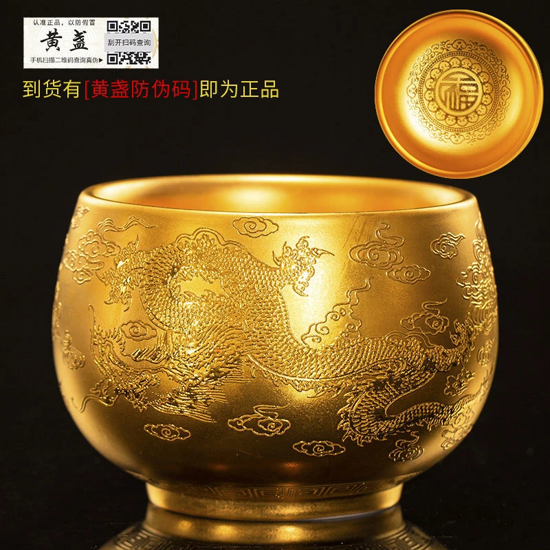 浮雕龙凤真金主人杯大师纯手工鎏金杯家用礼品茶杯高档单杯金茶盏