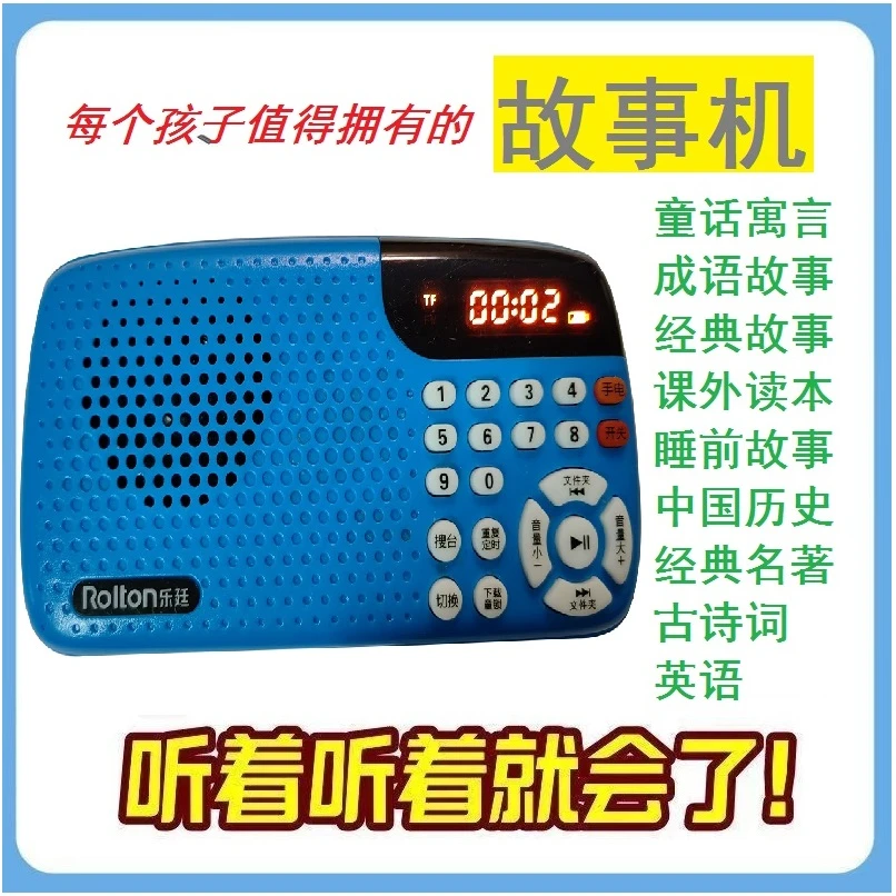 儿童故事机中小学生故事机学习机有声故事音响