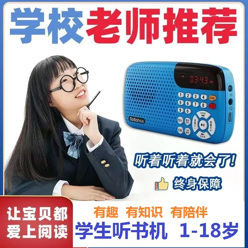 儿童故事机中小学生故事机作文机英语学习机国学启蒙有声听书机