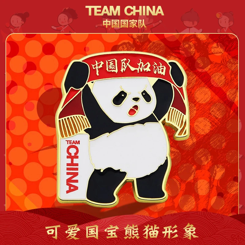 TEAMCHINA中国队加油金属徽章卡通熊猫pin锌合金胸针纪念收纳