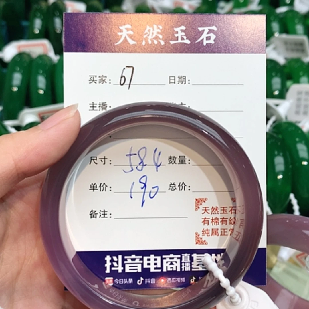 【闪购商品】玛瑙/玉髓手镯未镶嵌达**珠67