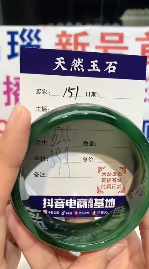【闪购商品】玛瑙/玉髓手镯未镶嵌151