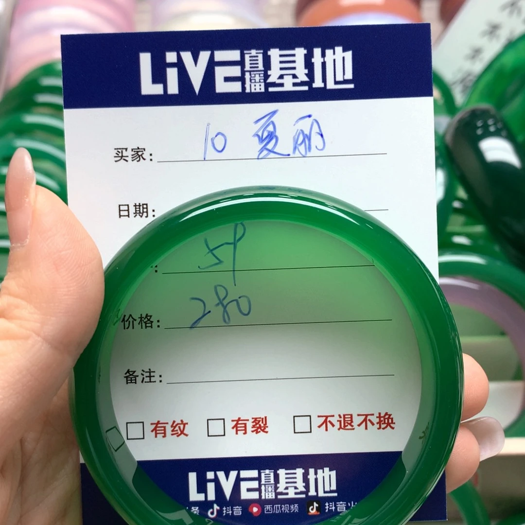 玛瑙/玉髓手镯未镶嵌10
