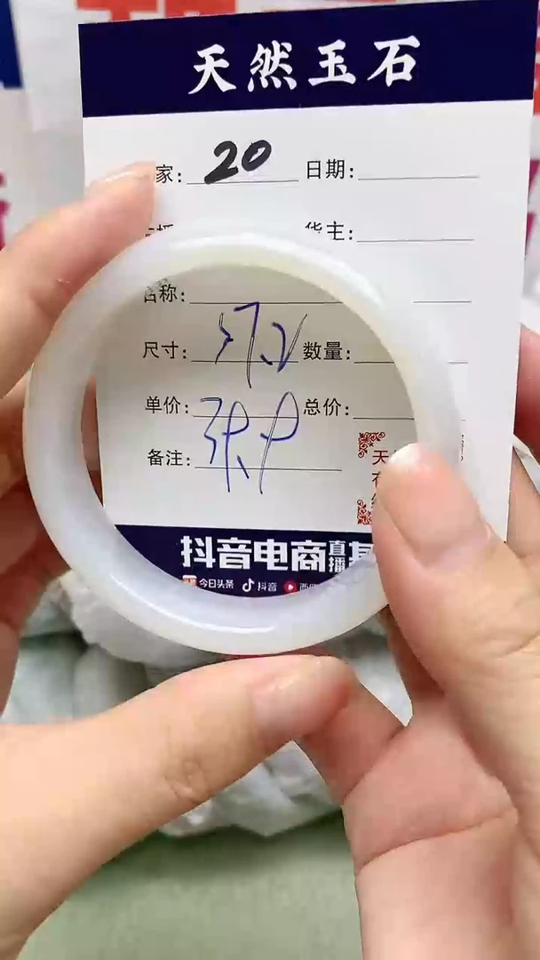 【闪购商品】玛瑙/玉髓手镯未镶嵌20