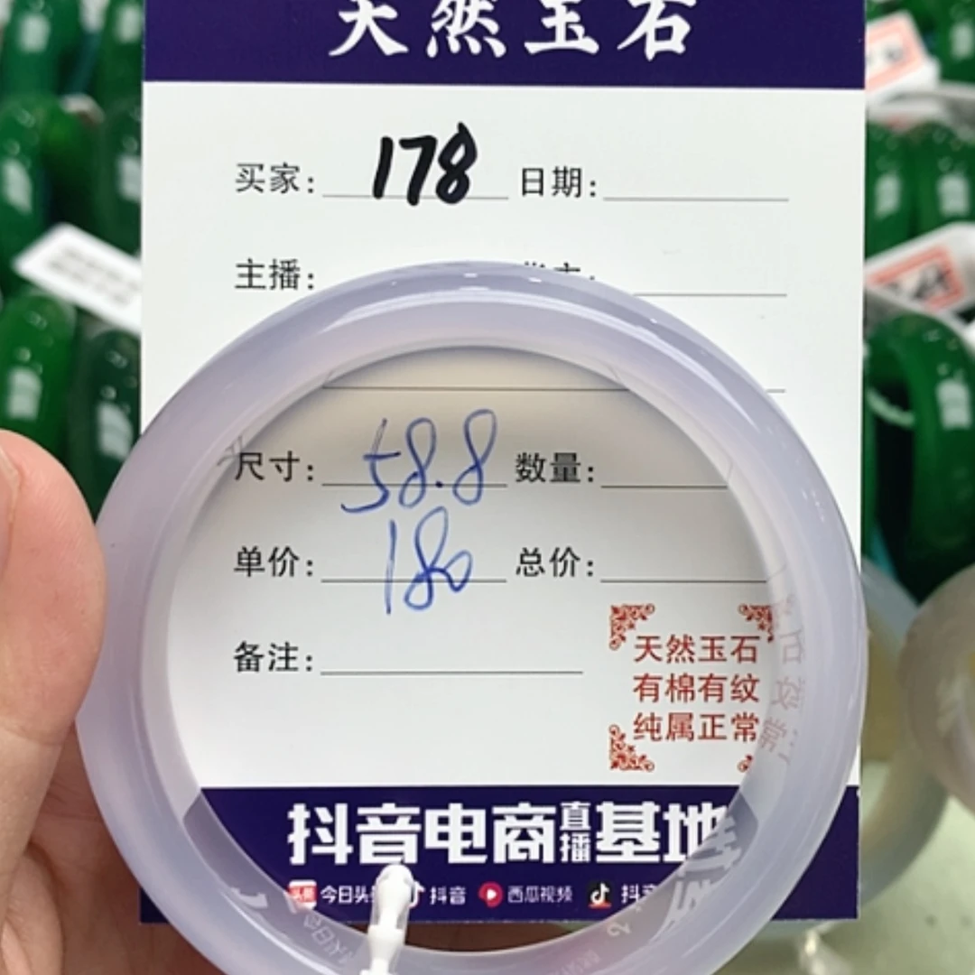 【闪购商品】玛瑙/玉髓手镯未镶嵌178