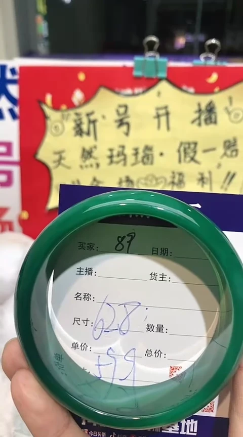 【闪购商品】玛瑙/玉髓手镯未镶嵌89