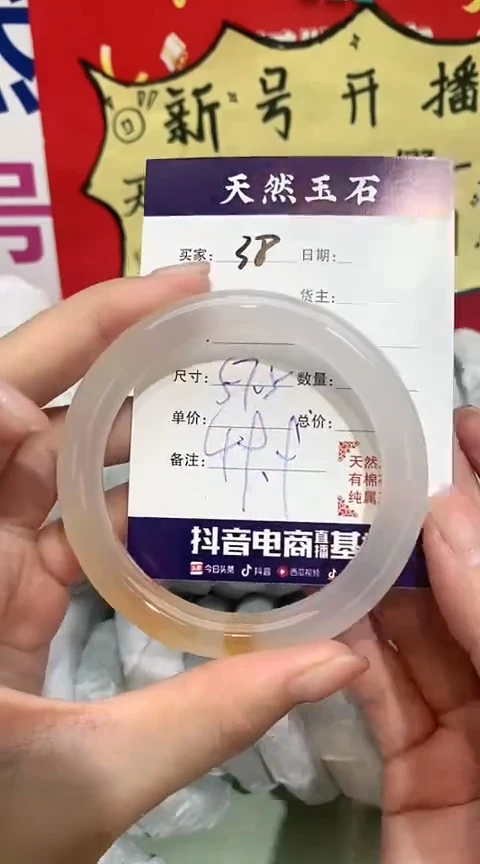 【闪购商品】玛瑙/玉髓手镯未镶嵌37
