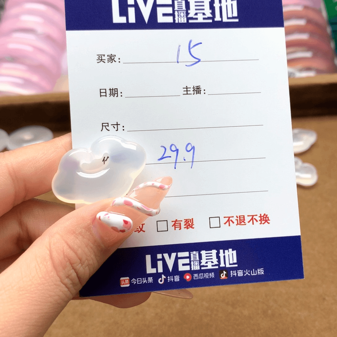 玛瑙/玉髓手镯未镶嵌15