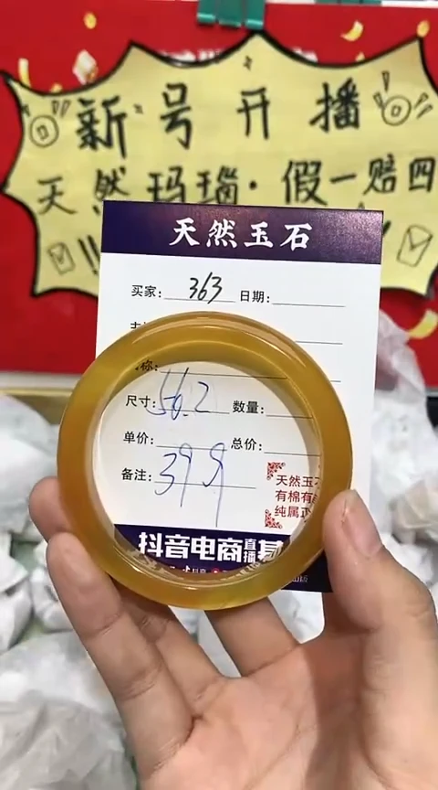 【闪购商品】玛瑙/玉髓手镯未镶嵌363