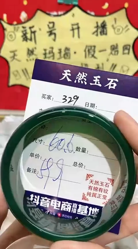 【闪购商品】玛瑙/玉髓手镯未镶嵌329