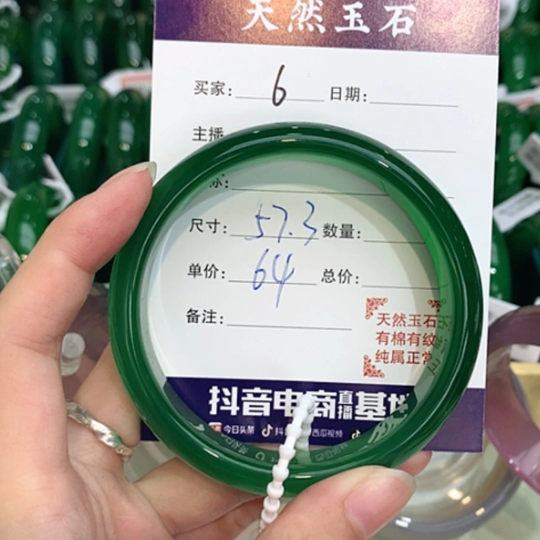 【闪购商品】玛瑙/玉髓手镯未镶嵌用****46