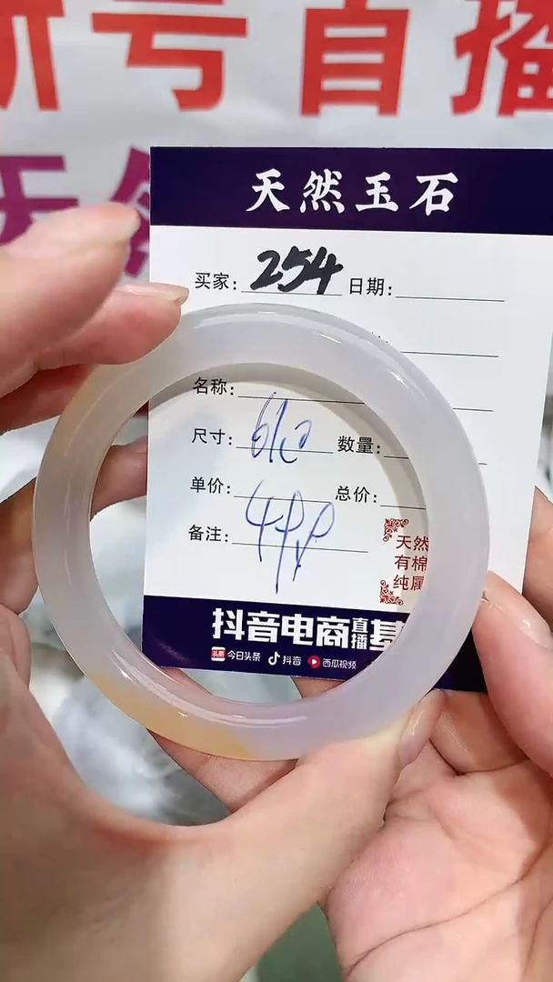 【闪购商品】玛瑙/玉髓手镯未镶嵌254