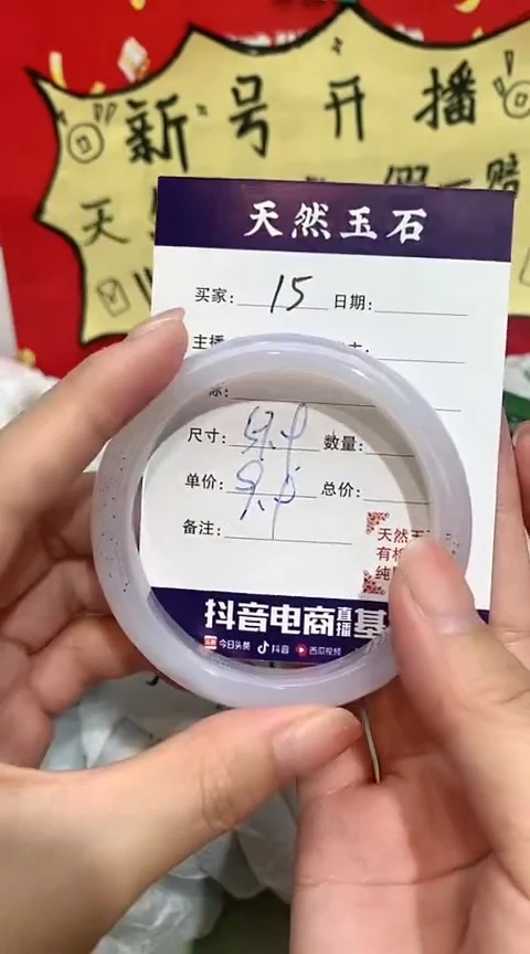 【闪购商品】玛瑙/玉髓手镯未镶嵌15