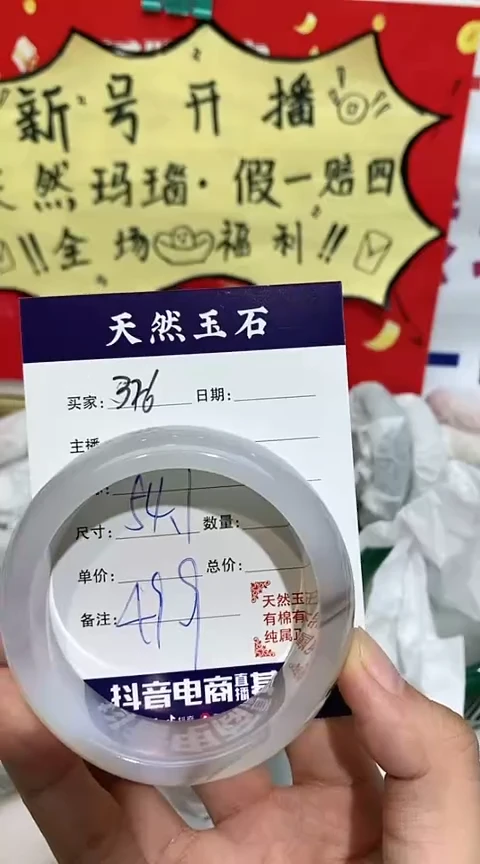 【闪购商品】玛瑙/玉髓手镯未镶嵌326