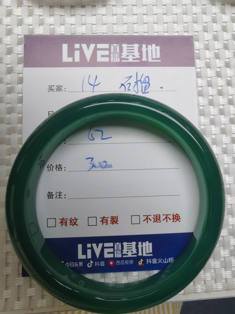 天然玛瑙玉髓手镯14