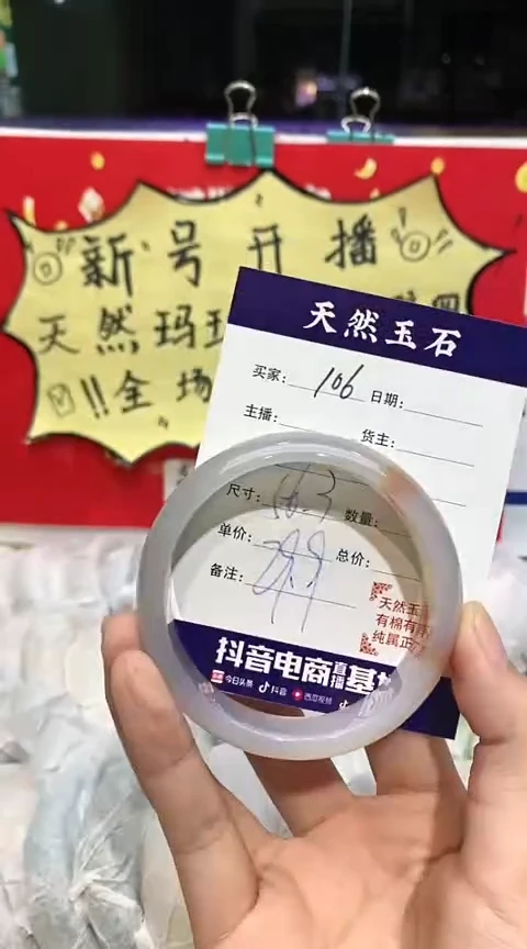 【闪购商品】玛瑙/玉髓手镯未镶嵌106