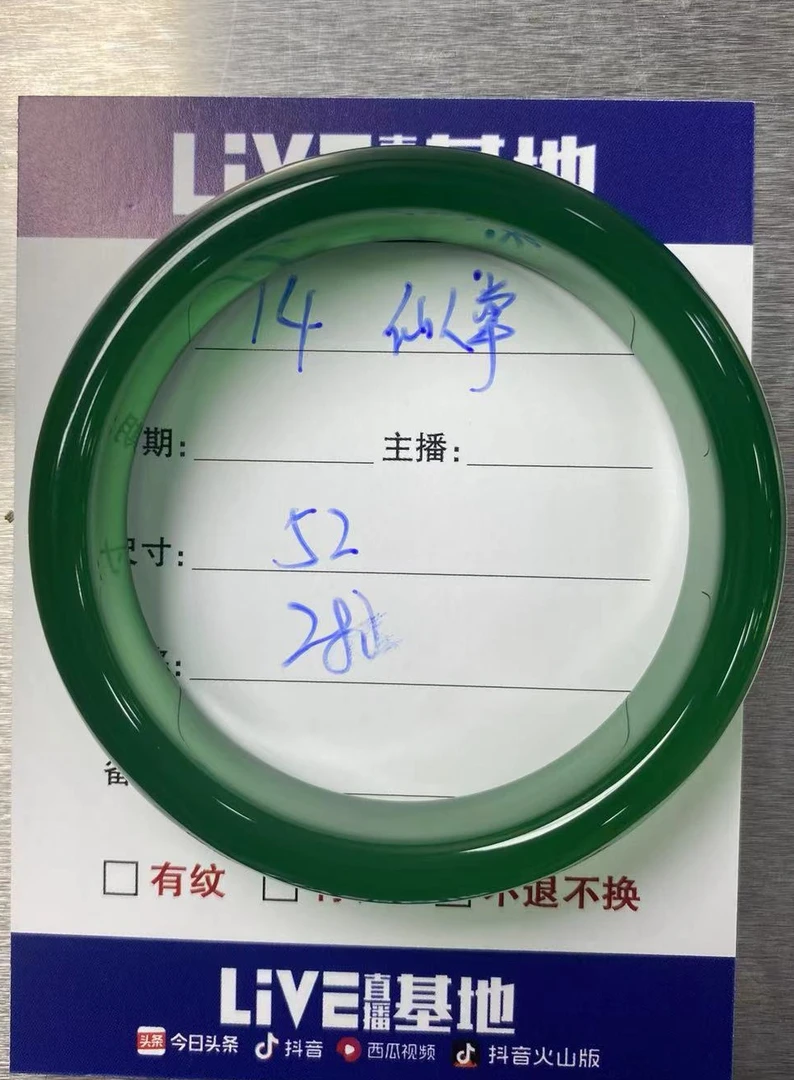 天然玛瑙玉髓手镯14